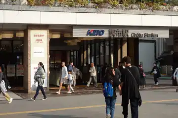 調布駅