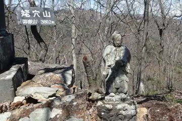 姥穴山の山頂