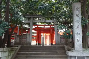 豊栄稲荷神社の石鳥居