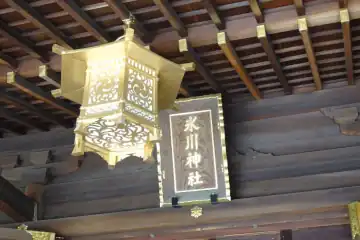 渋谷氷川神社の拝殿に神額