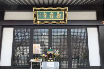 観音寺の本堂