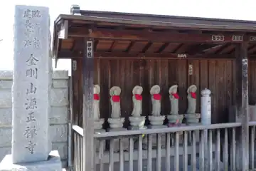源正寺の六地蔵