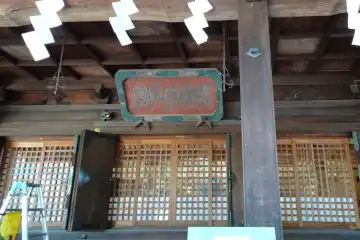 大國魂神社の拝殿に神額