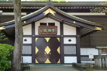 大國魂神社の宝物殿