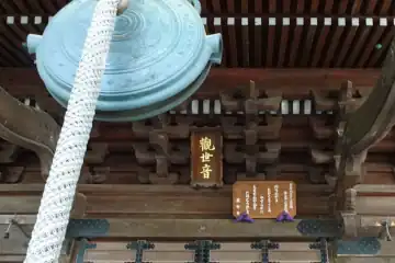 弘安寺の観音堂にはご詠歌
