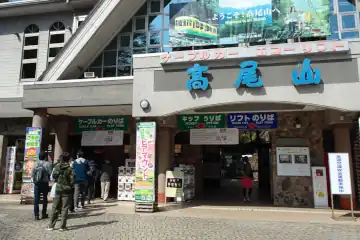 高尾山ケーブルの清滝駅