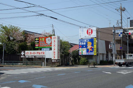 日野市・川崎街道入口