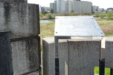 八王子市・浅川大和田橋に焼夷弾の跡