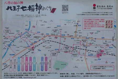 八王子市・八王子七福神めぐりの案内板