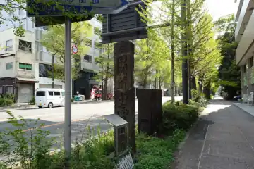 追分の古い道標