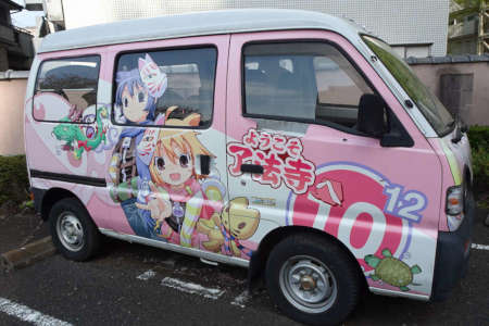 八王子市・お寺には珍しい痛車