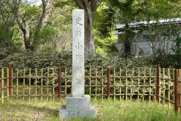 小仏関跡
