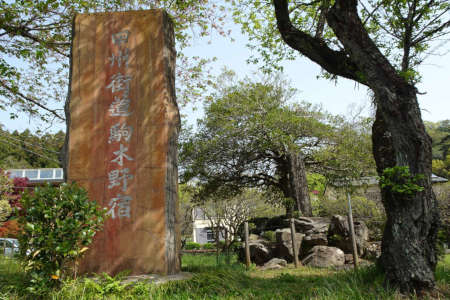 八王子市・駒木野宿の石碑