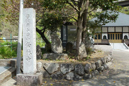 八王子市・常林寺
