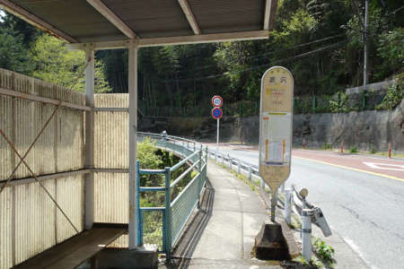相模原市緑区・底沢バス停