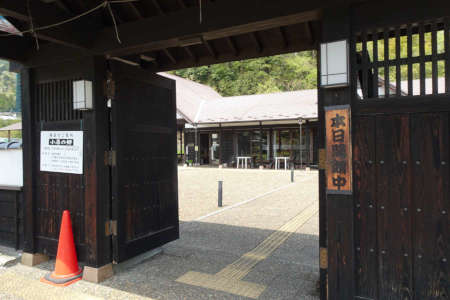 相模原市緑区・小原の郷