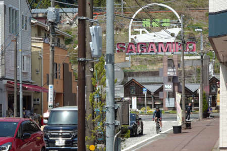 相模原市緑区・相模湖駅の駅前