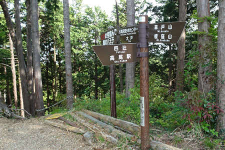 西山峠から草戸山・草戸峠