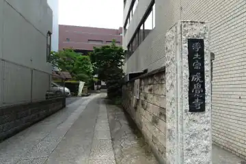 成覺寺の山門