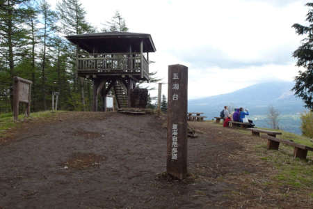 足和田山・展望台がある足和田山の山頂