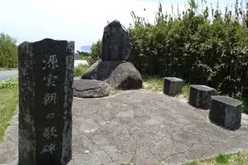 十国峠に源実朝の歌碑