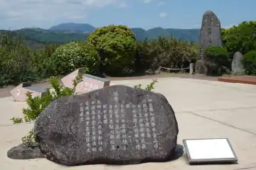 十国峠に十国眺望の碑