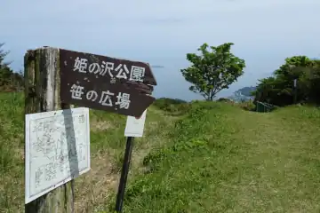 石仏の道の先に笹の広場