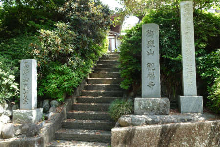 観福寺の石段