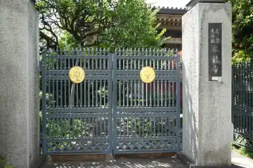 本龍寺の山門