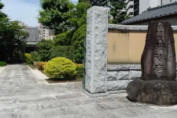 称福寺の山門