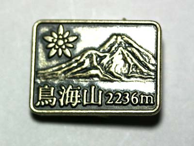 鳥海山 2,236m