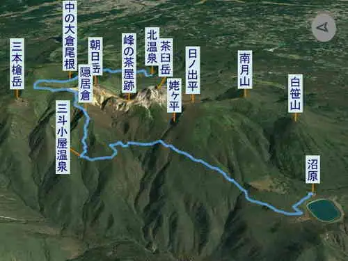 那須三斗小屋温泉・登山コース