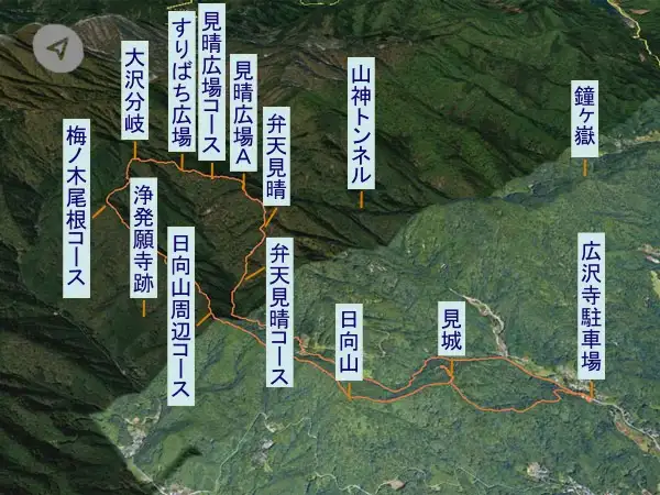 見城から梅ノ木尾根・見晴広場・登山コース