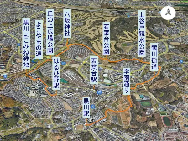 はるひ野駅から黒川駅・ハイキングコース