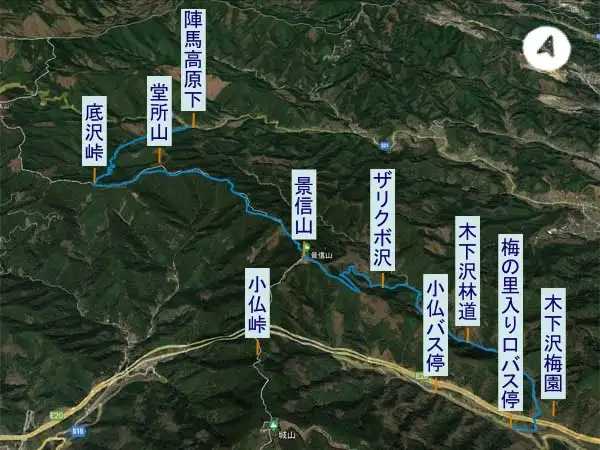 裏高尾から木下沢　登山コース