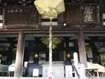楠正成が戦勝を祈願した幡立ての…