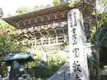 西国観音霊場最大の規模のお寺